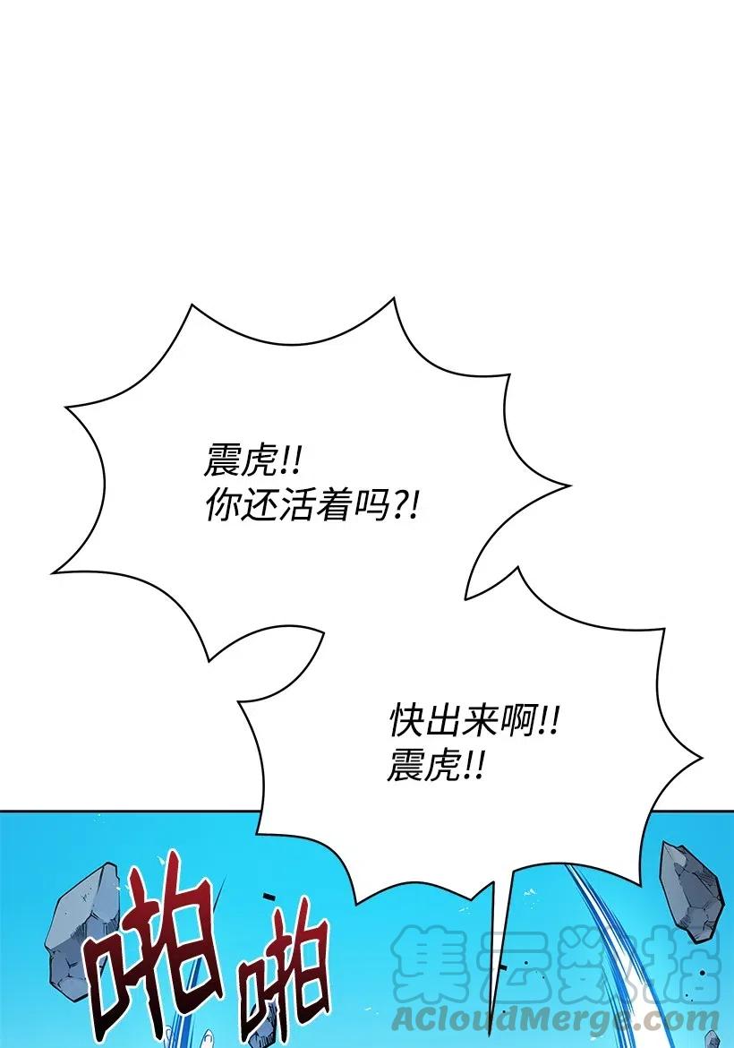 《魔尊现世降临记》88 第八十八话 第16页