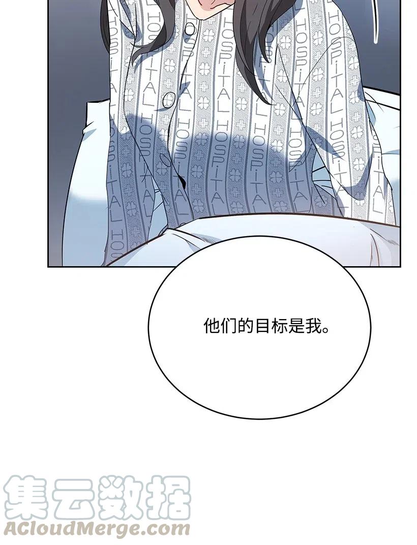 《魔尊现世降临记》88 第八十八话 第64页