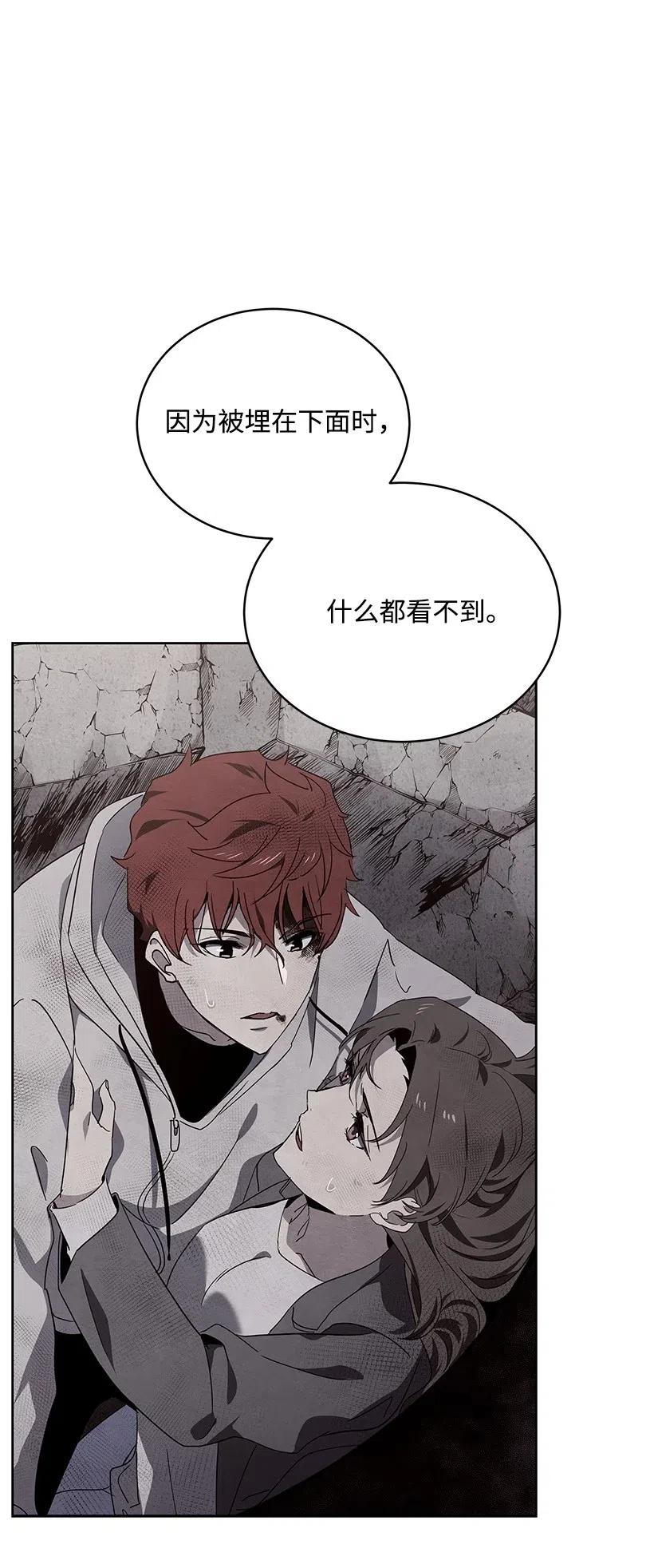 《魔尊现世降临记》88 第八十八话 第53页