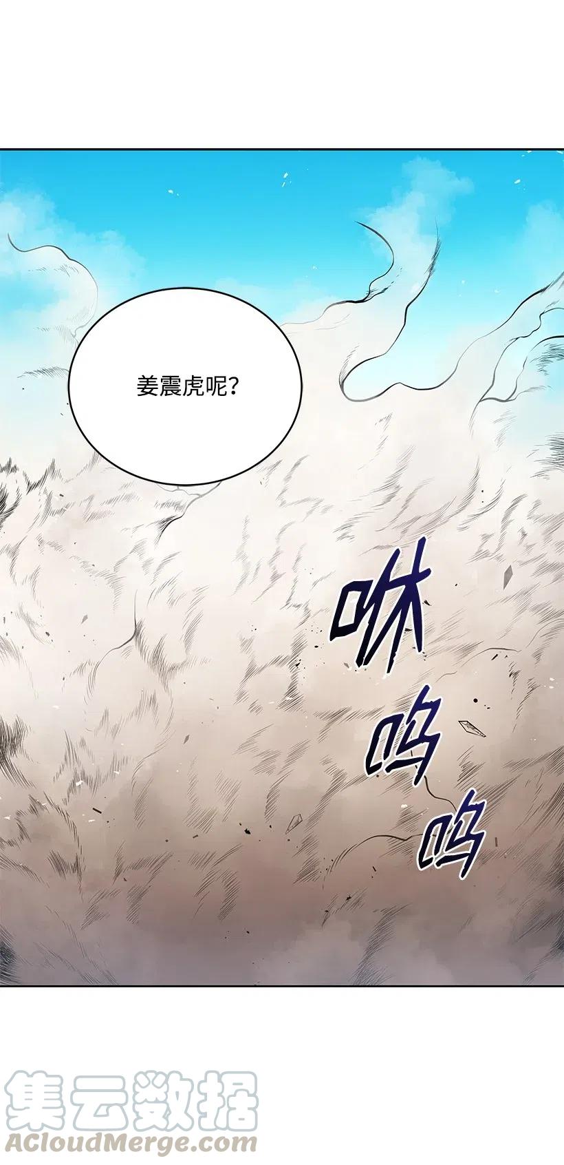 《魔尊现世降临记》88 第八十八话 第4页