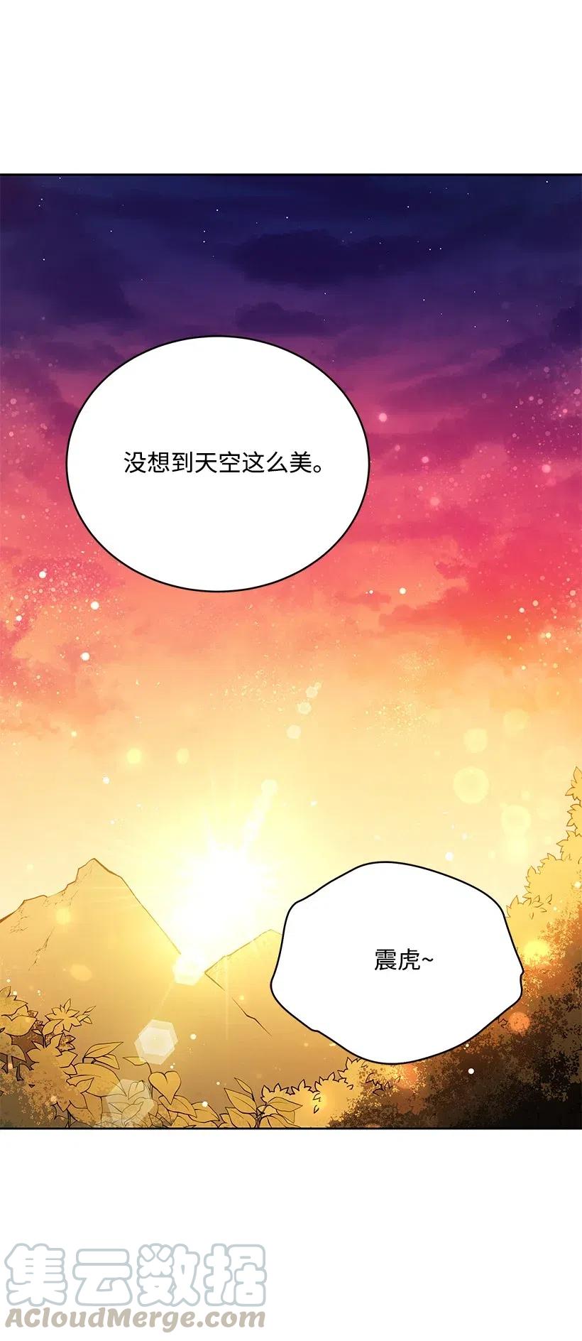 《魔尊现世降临记》88 第八十八话 第34页