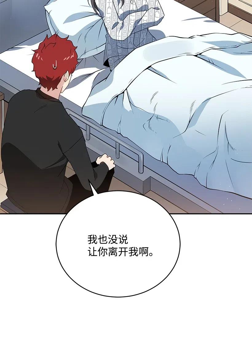 《魔尊现世降临记》88 第八十八话 第71页