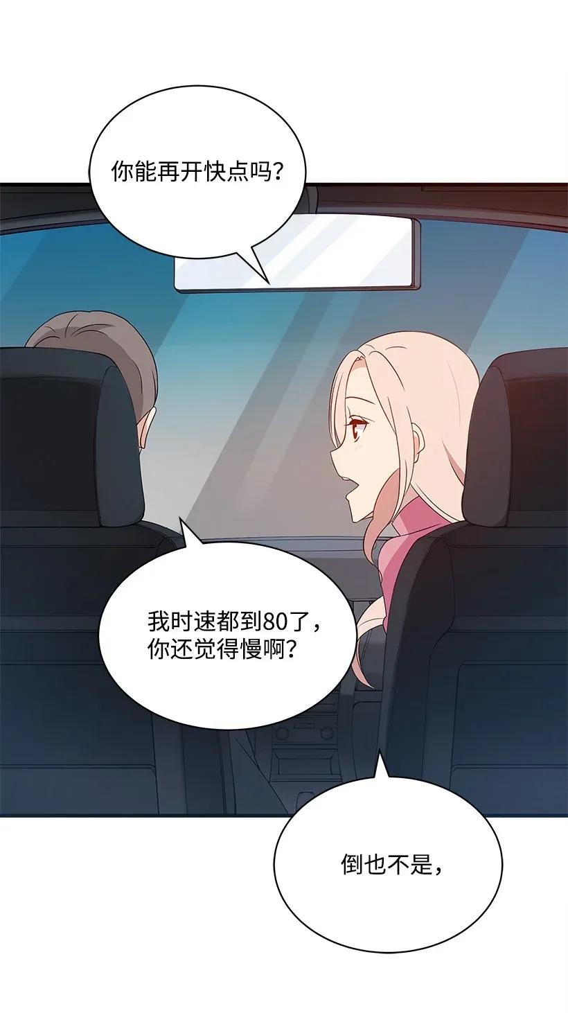 《魔尊现世降临记》08 第八话 第11页