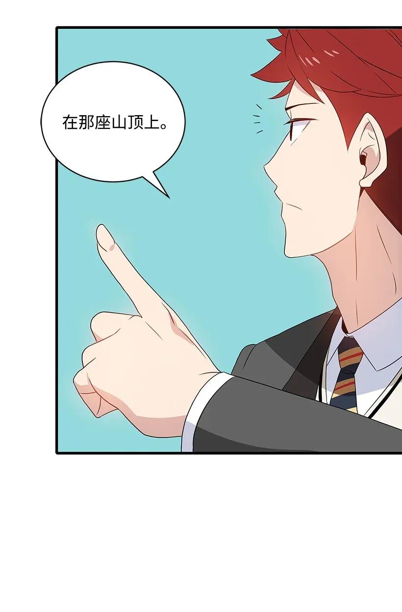 《魔尊现世降临记》08 第八话 第52页
