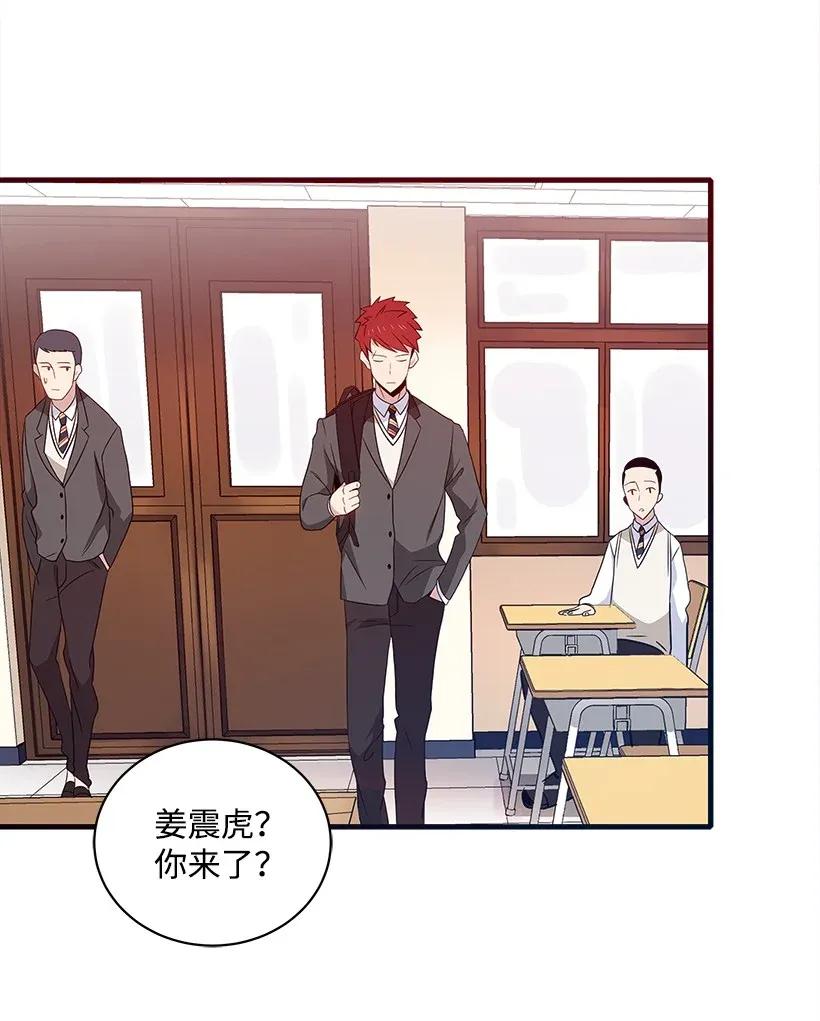 《魔尊现世降临记》08 第八话 第18页