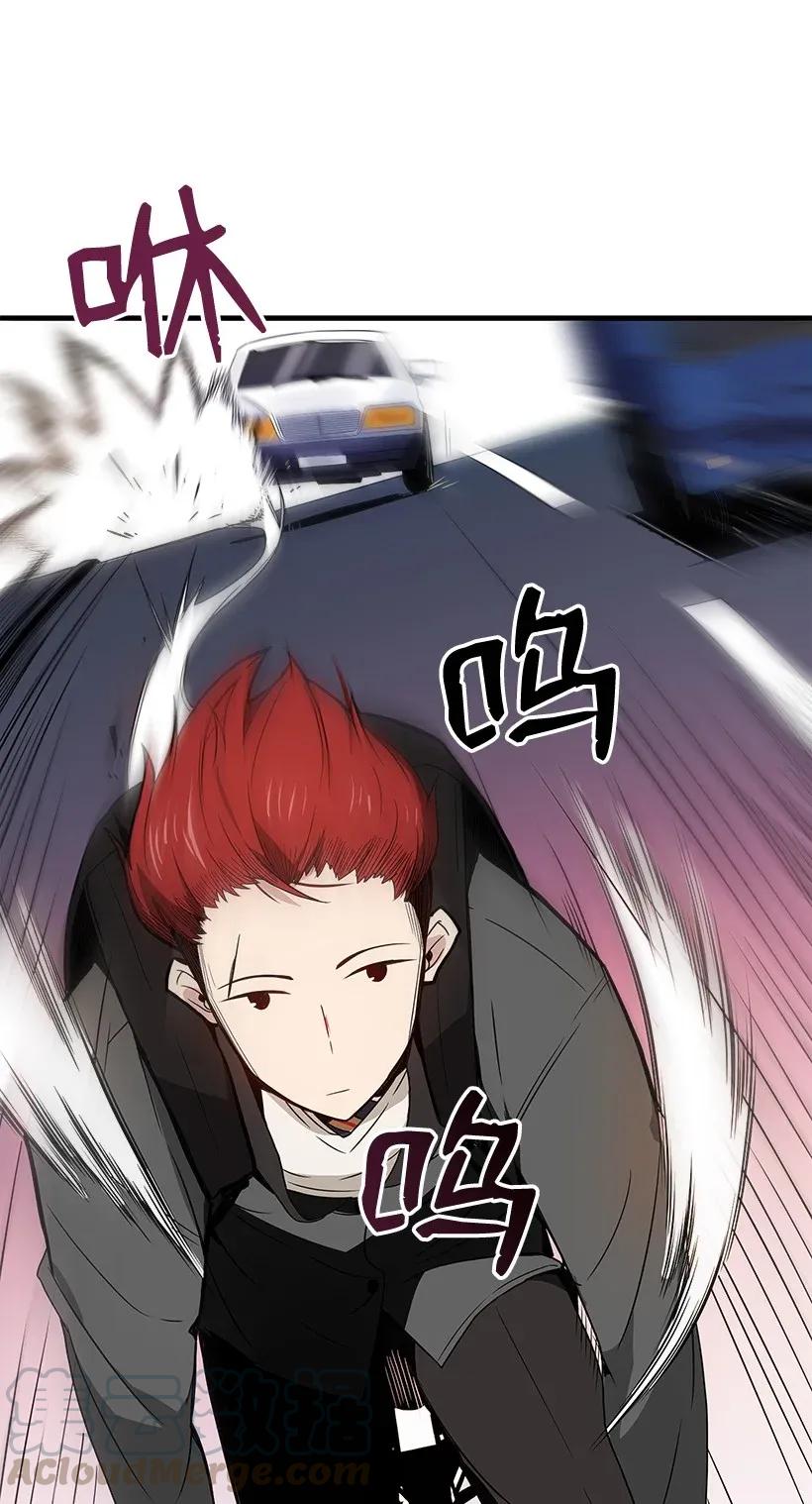 《魔尊现世降临记》08 第八话 第13页