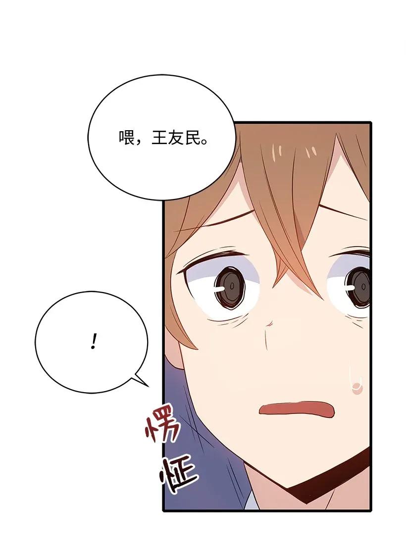 《魔尊现世降临记》08 第八话 第48页