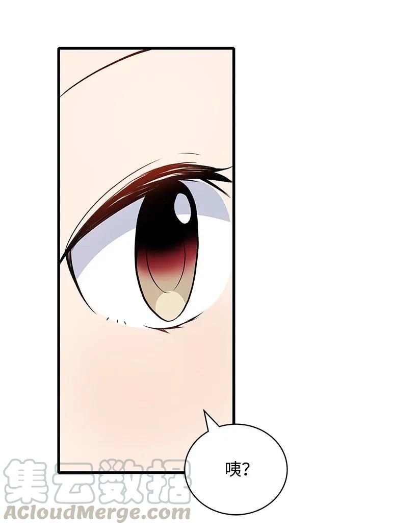 《魔尊现世降临记》08 第八话 第33页