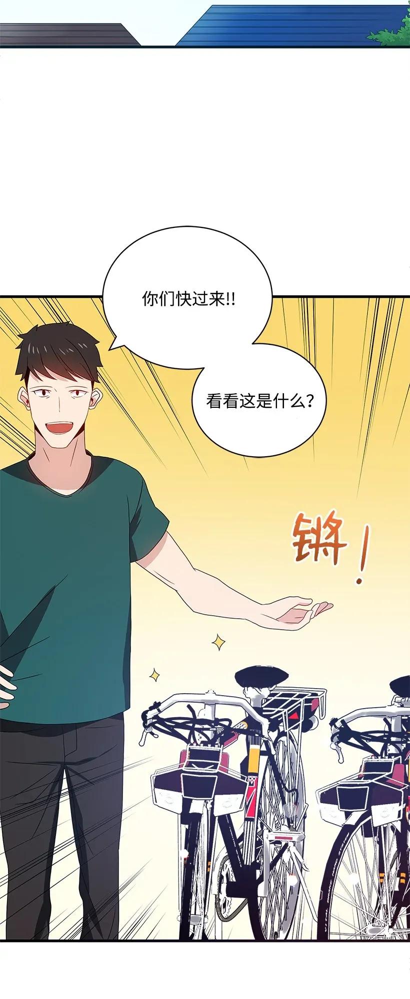《魔尊现世降临记》08 第八话 第2页