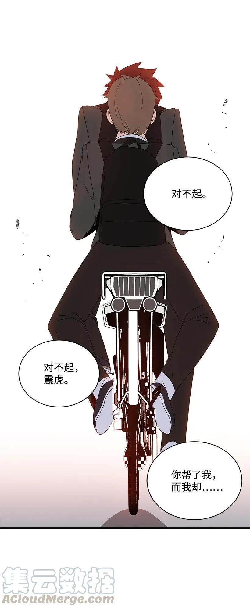 《魔尊现世降临记》08 第八话 第69页