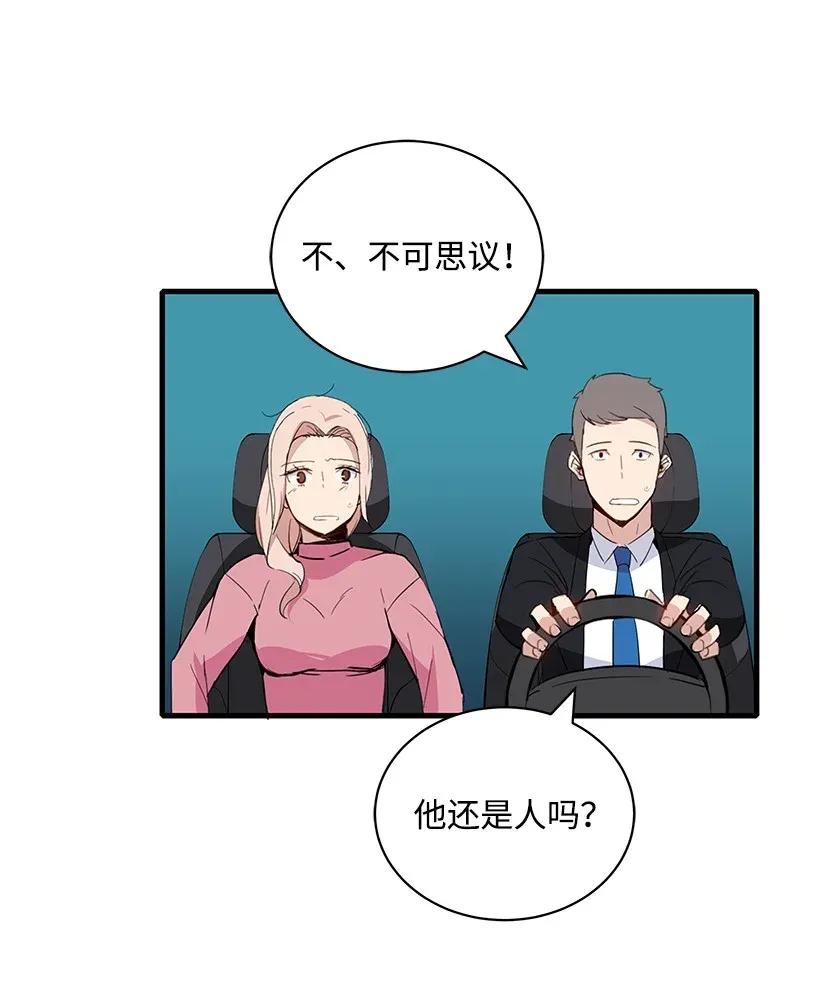 《魔尊现世降临记》08 第八话 第15页