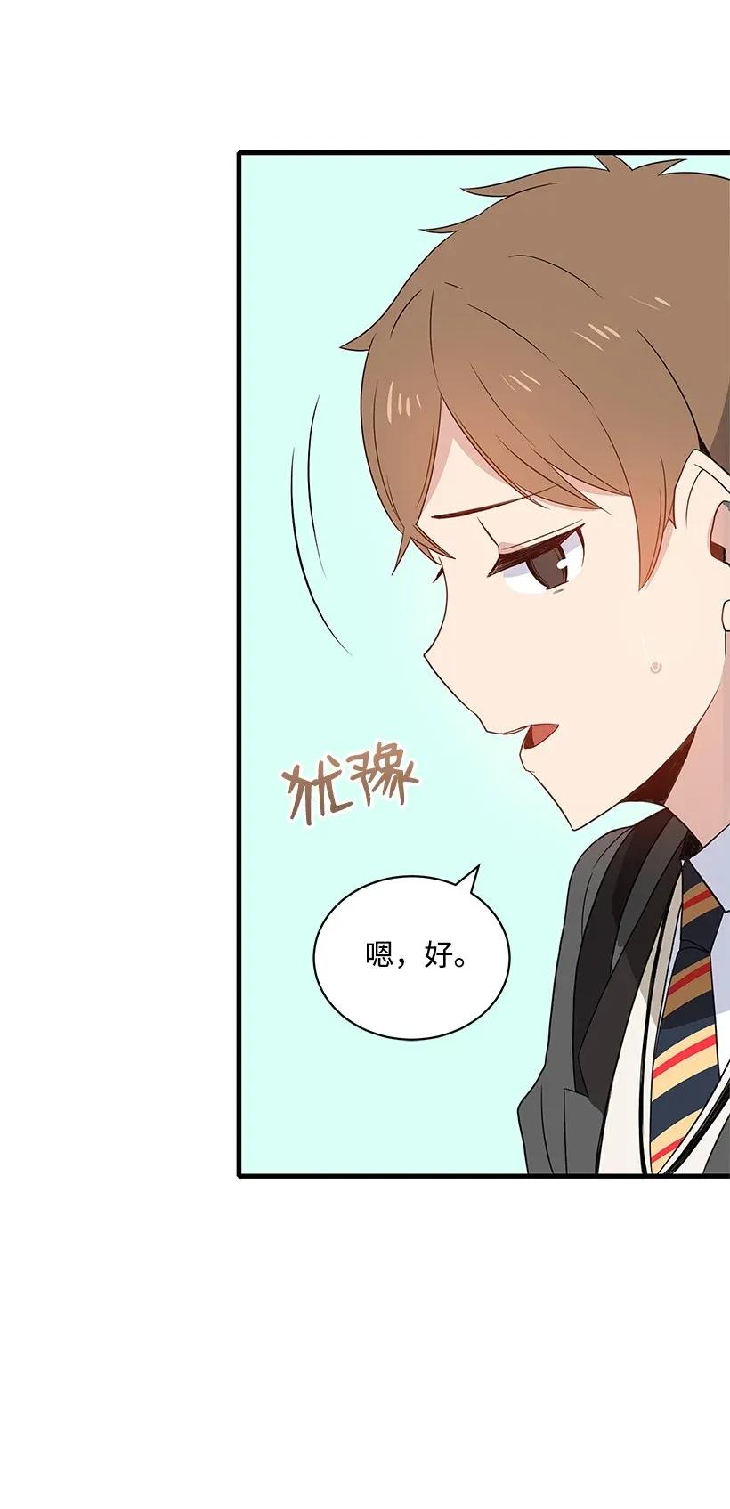 《魔尊现世降临记》08 第八话 第56页