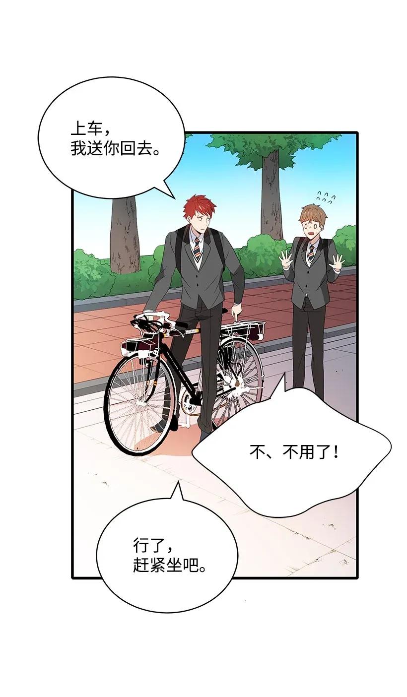《魔尊现世降临记》08 第八话 第55页