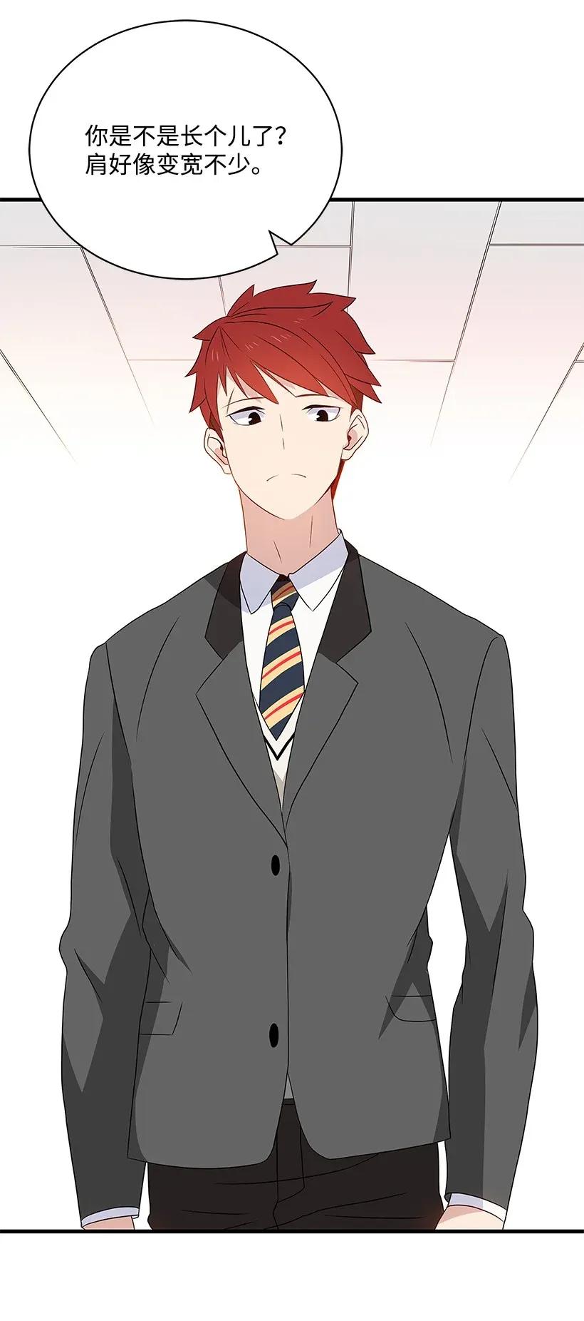 《魔尊现世降临记》08 第八话 第34页