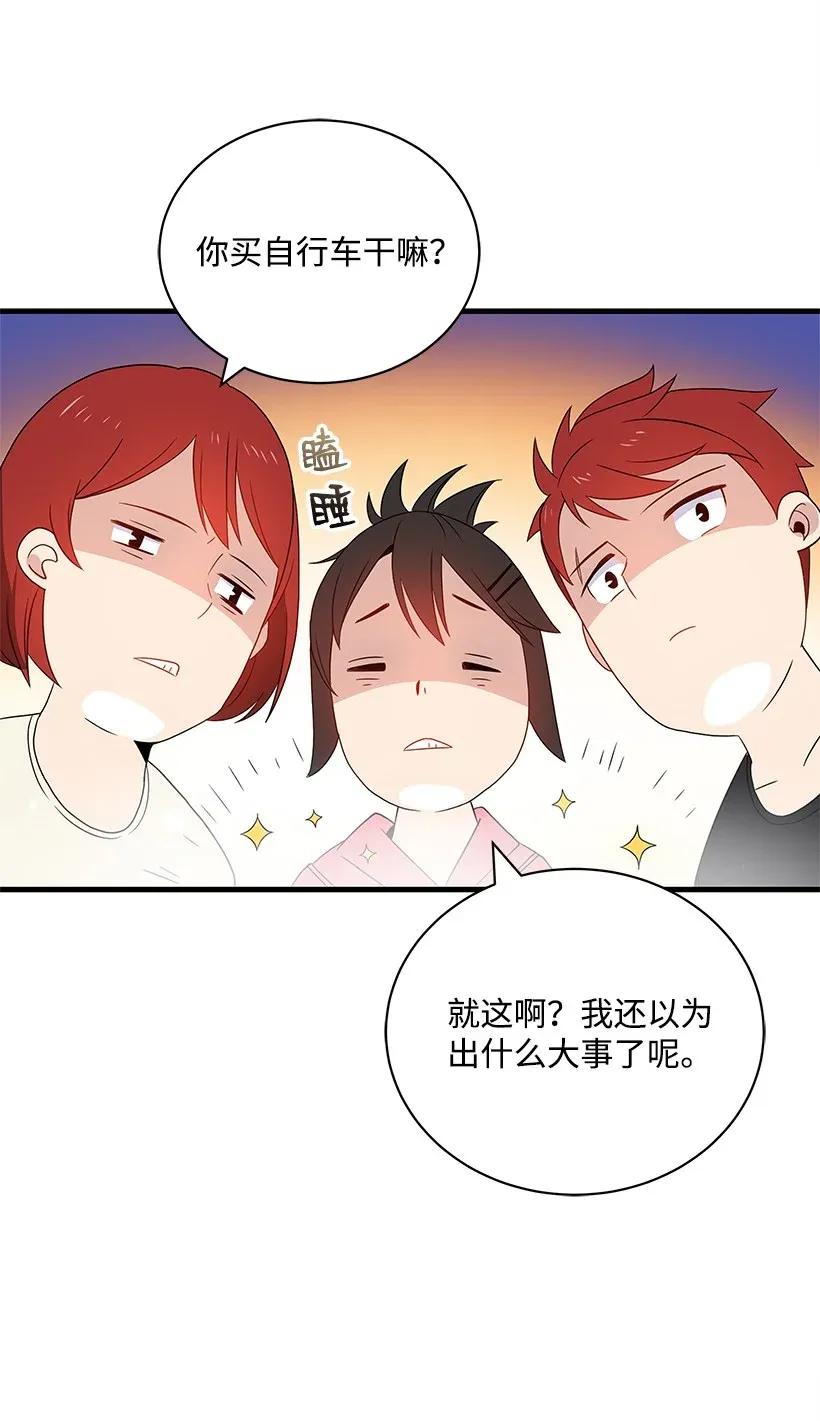 《魔尊现世降临记》08 第八话 第3页