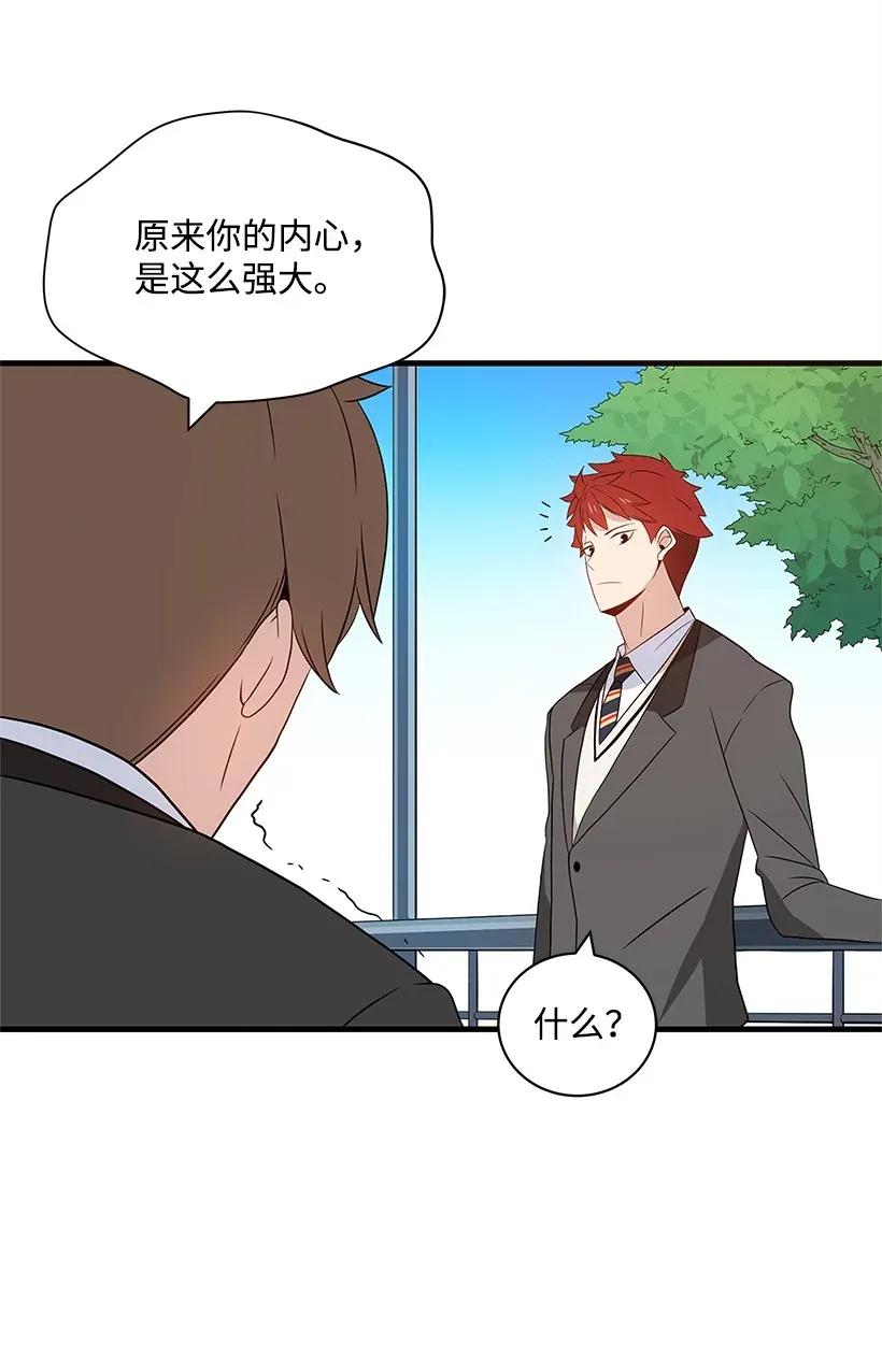 《魔尊现世降临记》08 第八话 第86页