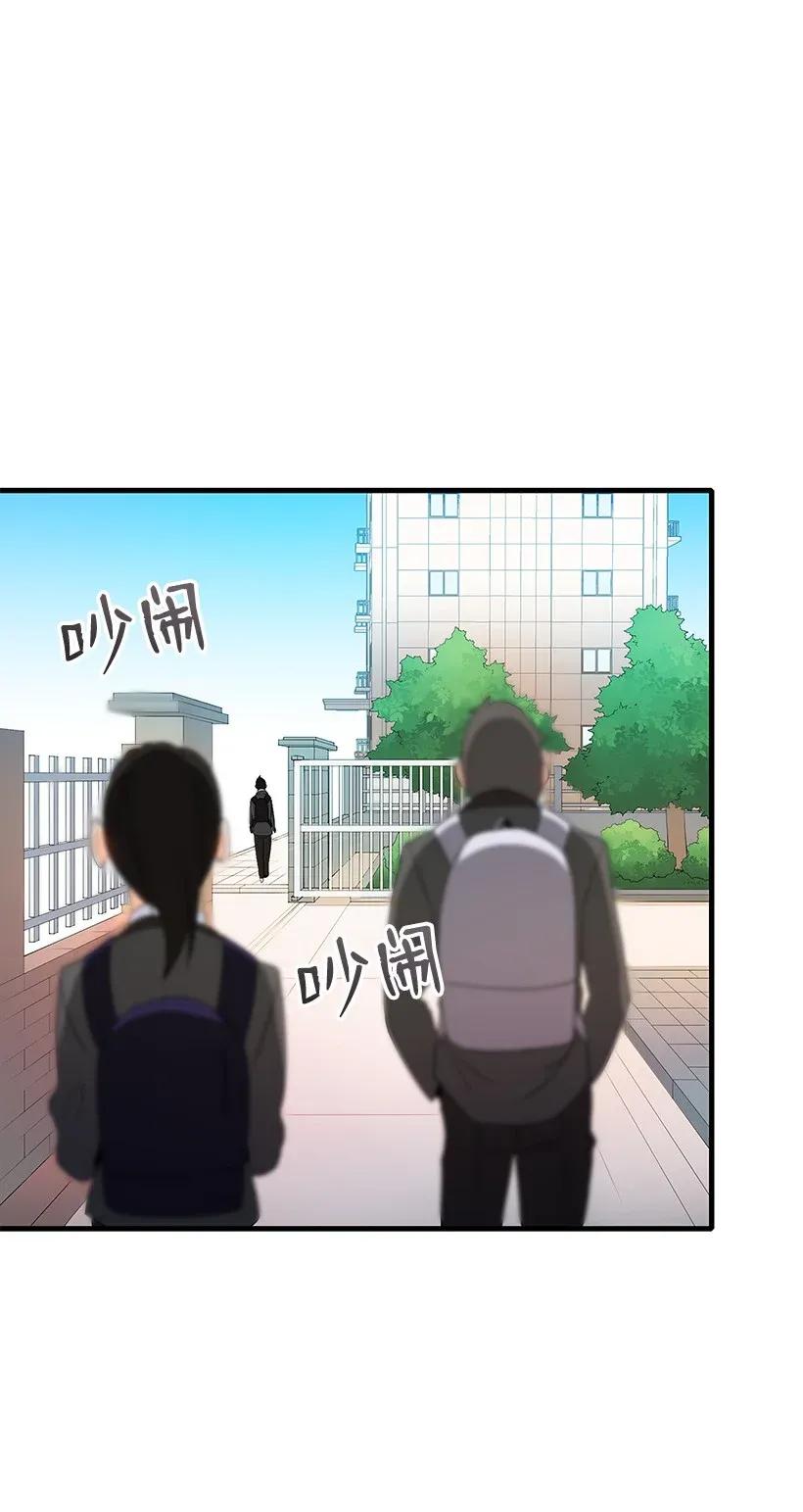 《魔尊现世降临记》08 第八话 第40页