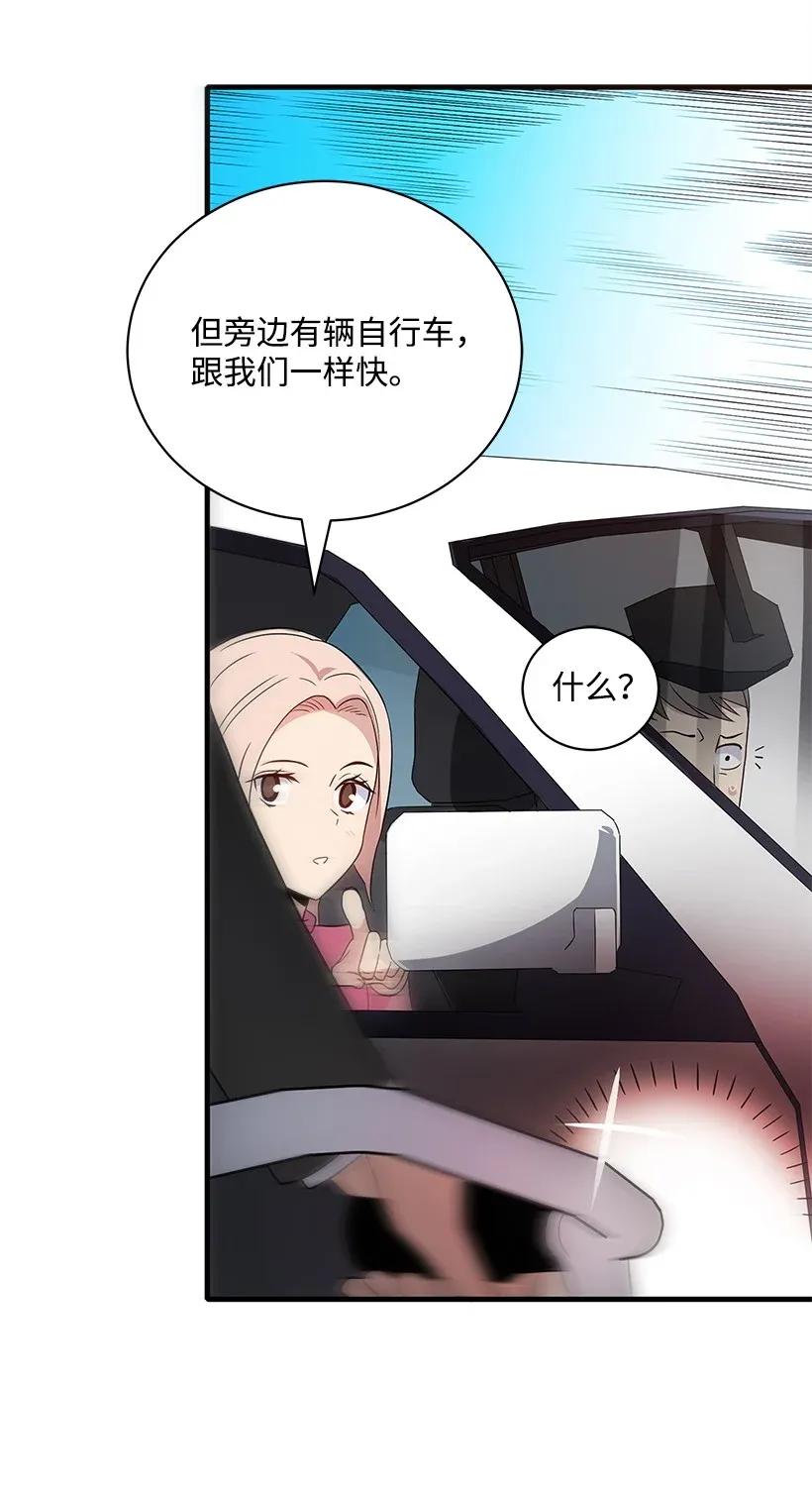 《魔尊现世降临记》08 第八话 第12页