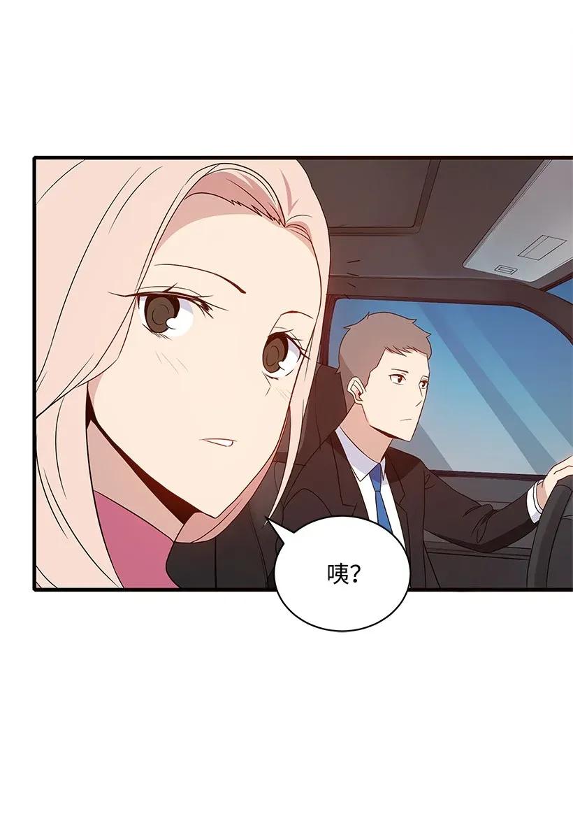 《魔尊现世降临记》08 第八话 第10页