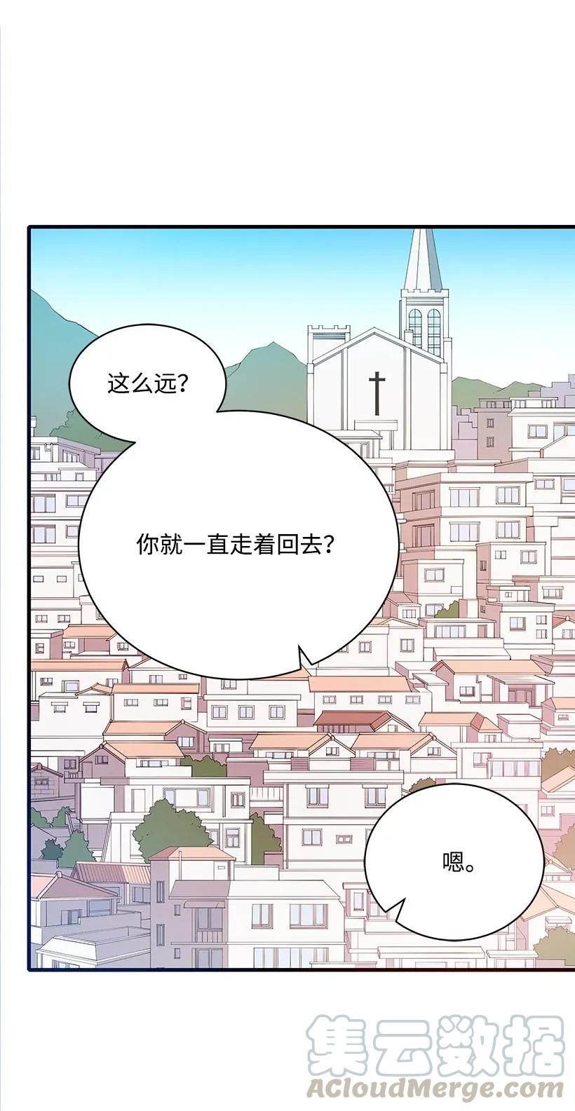 《魔尊现世降临记》08 第八话 第53页