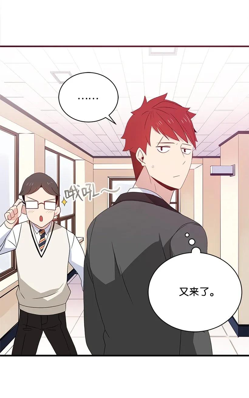 《魔尊现世降临记》08 第八话 第28页