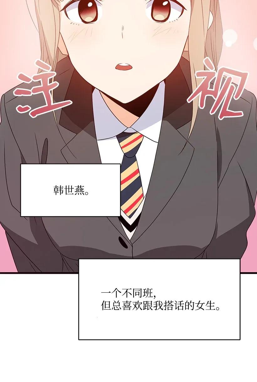 《魔尊现世降临记》08 第八话 第30页