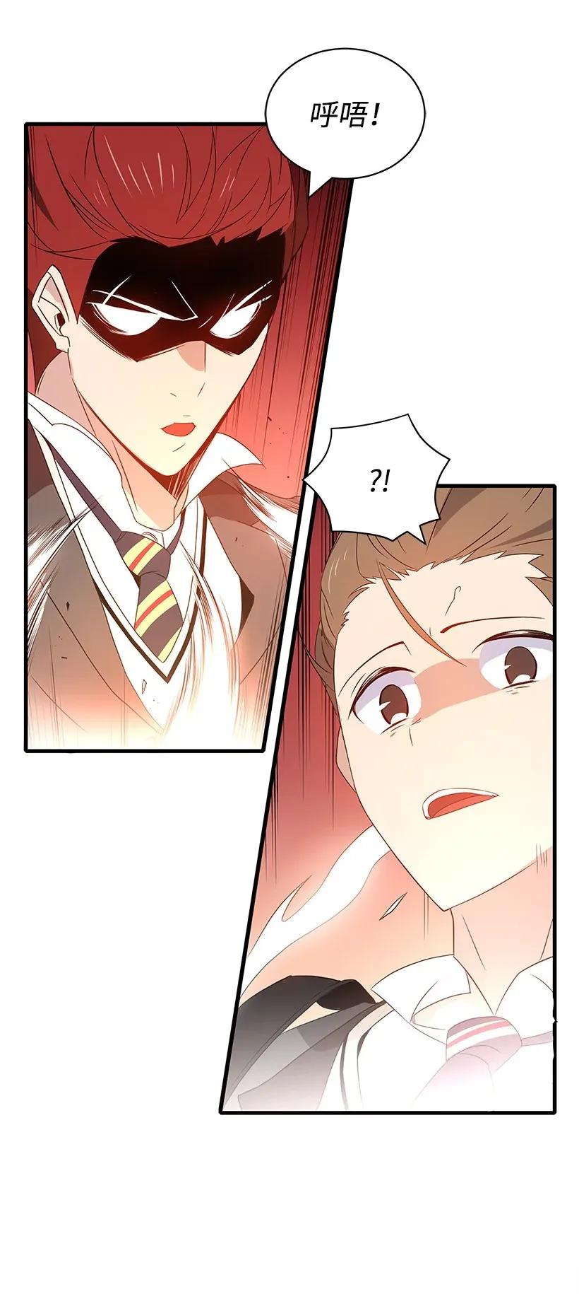 《魔尊现世降临记》08 第八话 第74页