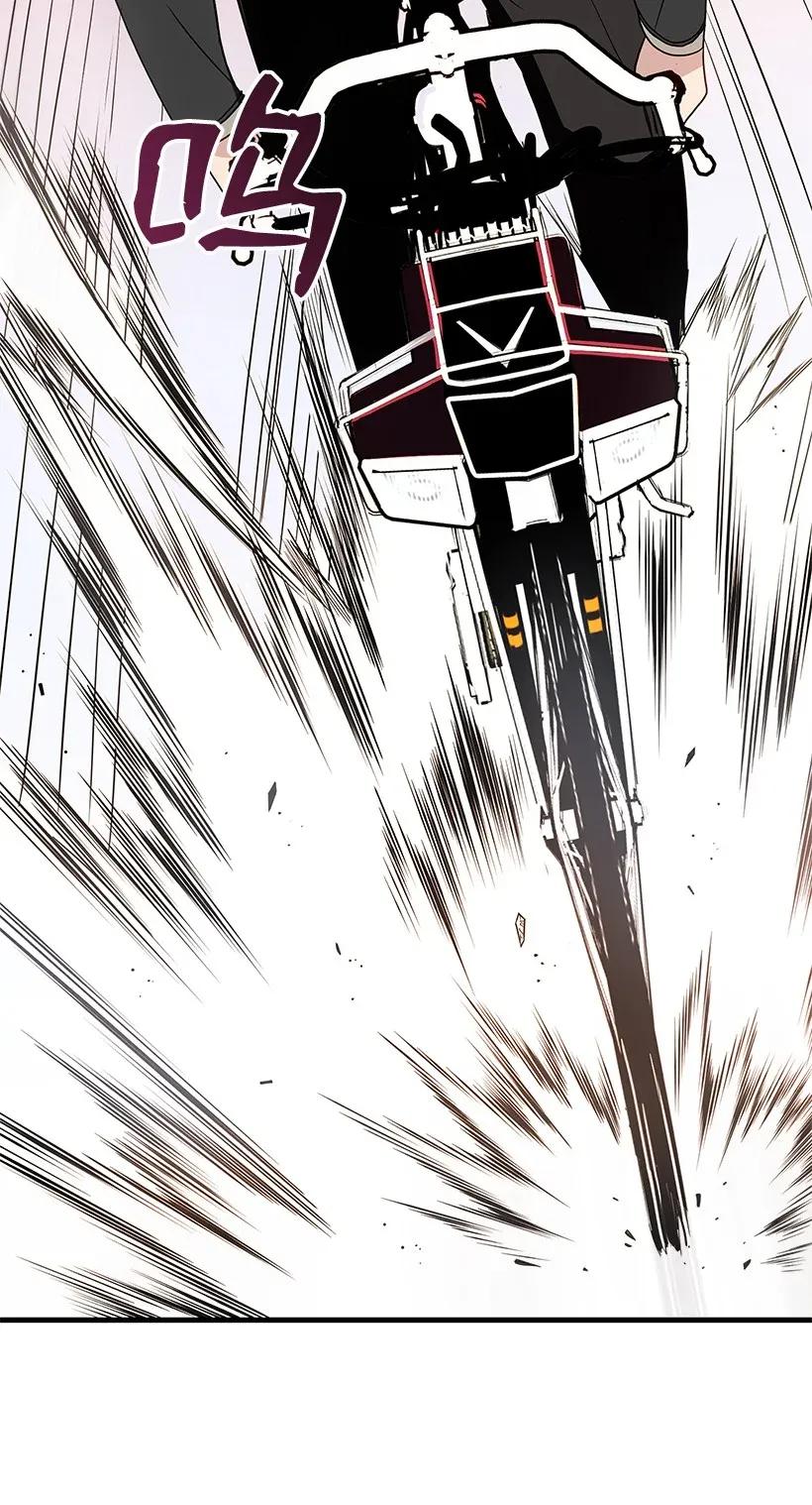 《魔尊现世降临记》08 第八话 第14页