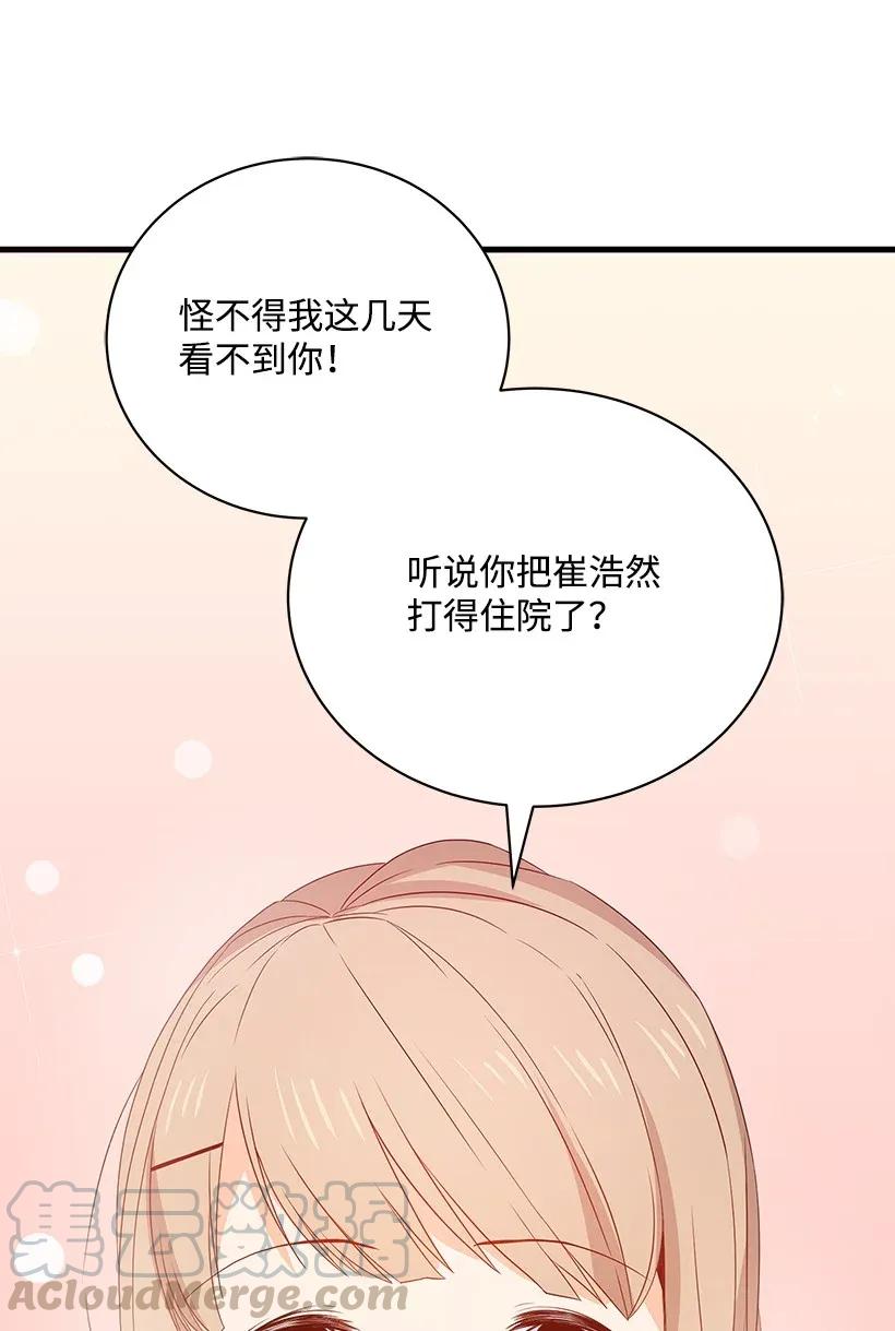 《魔尊现世降临记》08 第八话 第29页