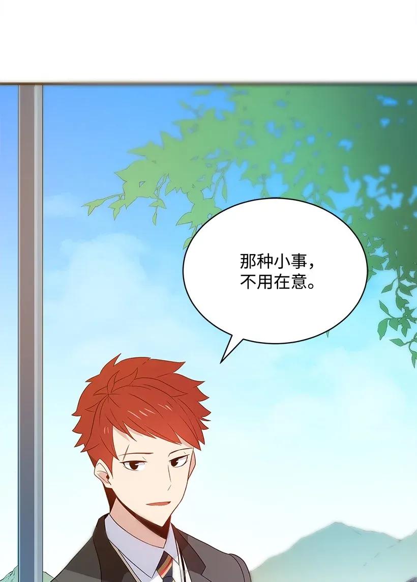 《魔尊现世降临记》08 第八话 第83页