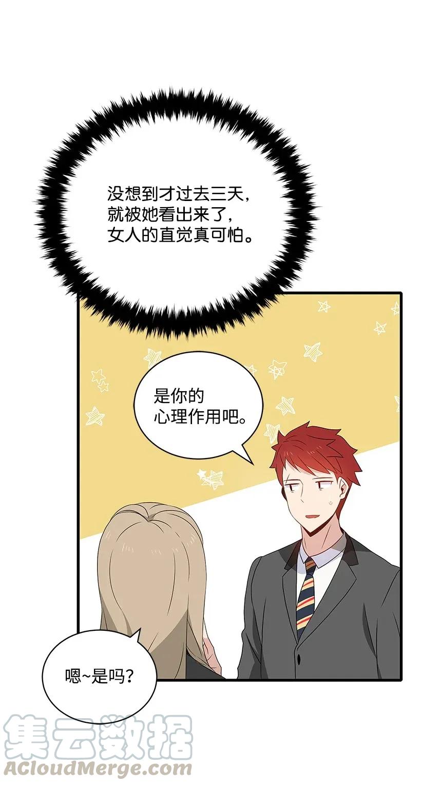 《魔尊现世降临记》08 第八话 第37页