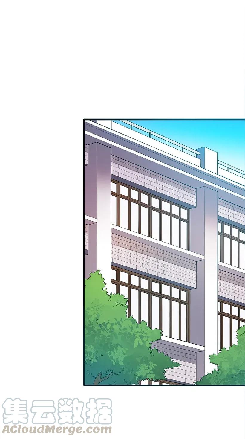 《魔尊现世降临记》08 第八话 第17页