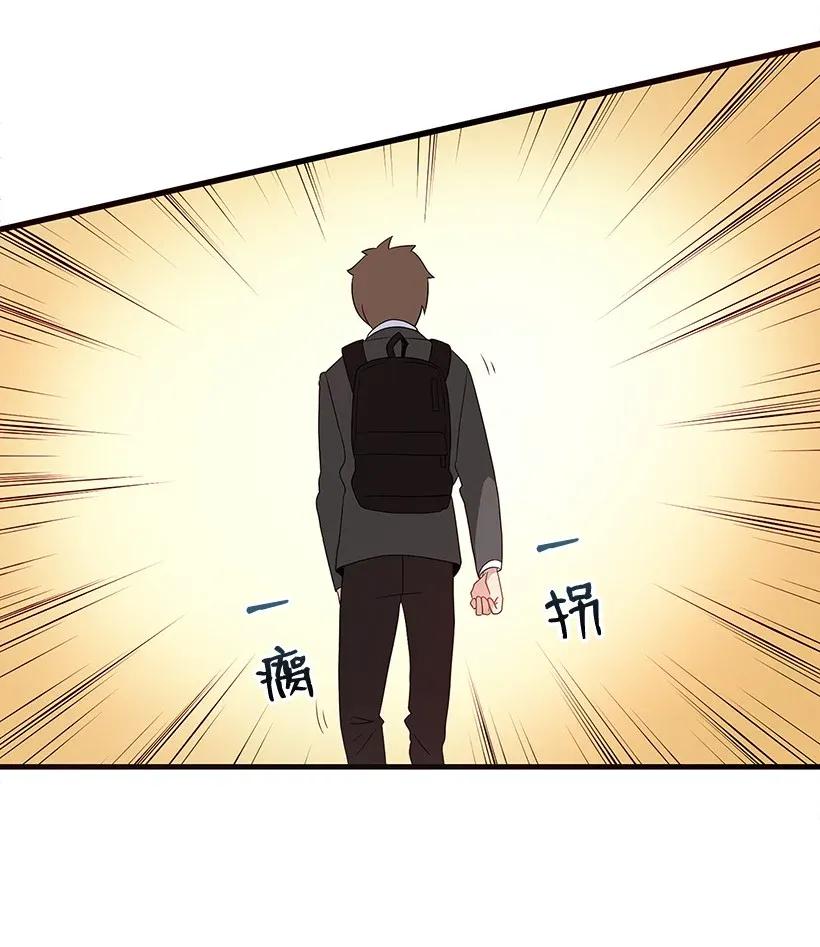 《魔尊现世降临记》08 第八话 第46页