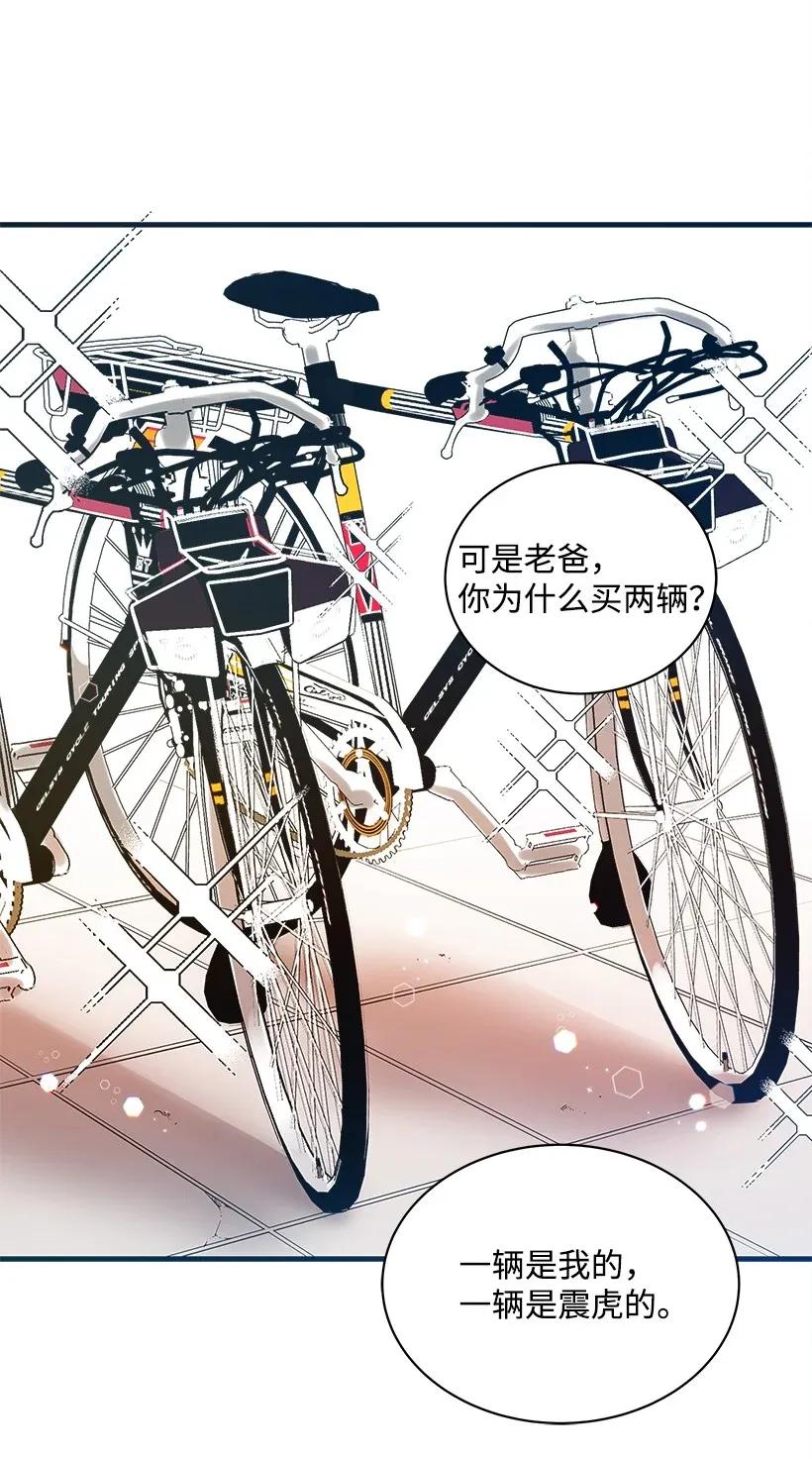 《魔尊现世降临记》08 第八话 第4页