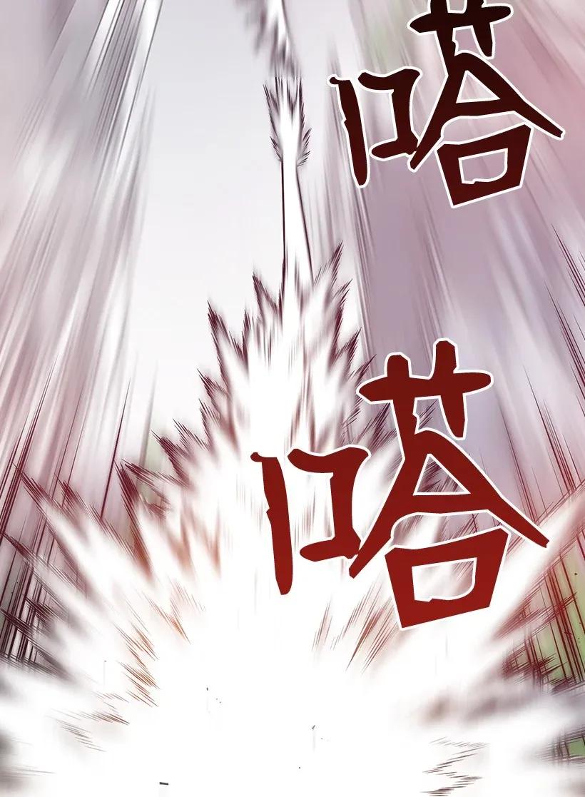 《魔尊现世降临记》08 第八话 第76页