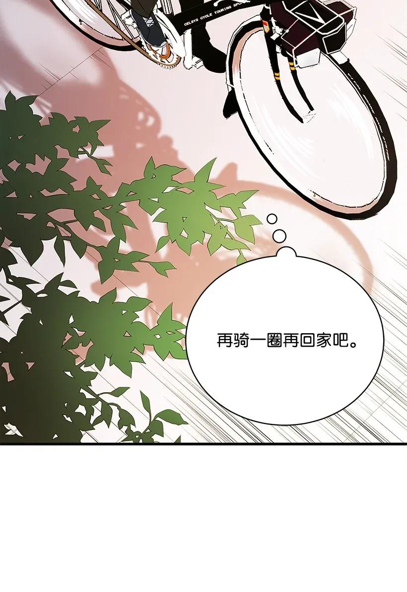 《魔尊现世降临记》08 第八话 第42页