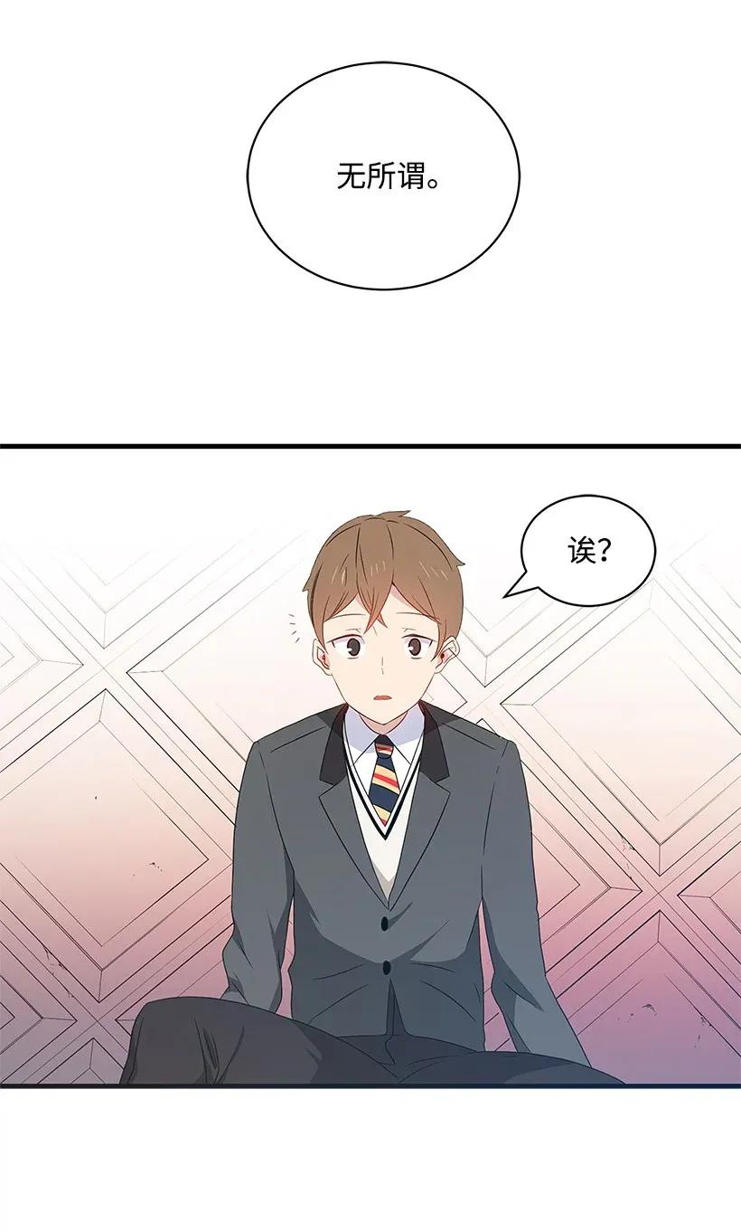 《魔尊现世降临记》08 第八话 第82页