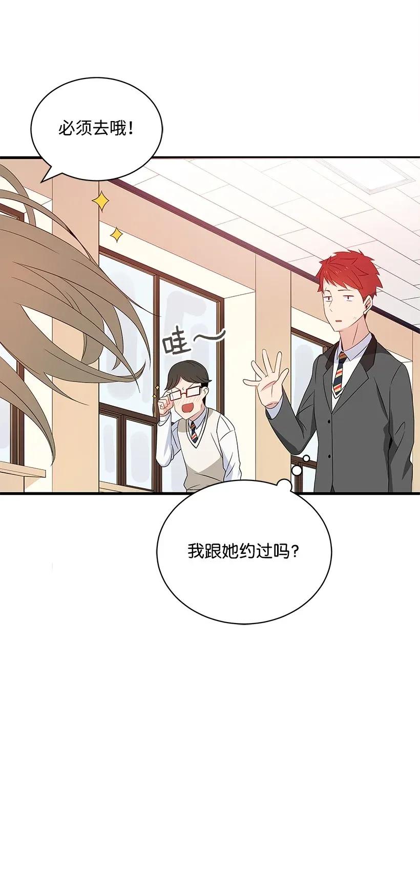 《魔尊现世降临记》08 第八话 第39页