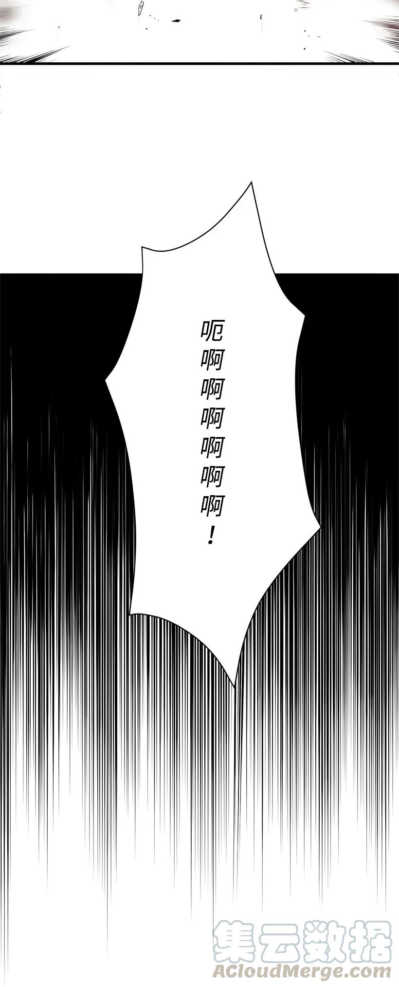 《魔尊现世降临记》08 第八话 第77页