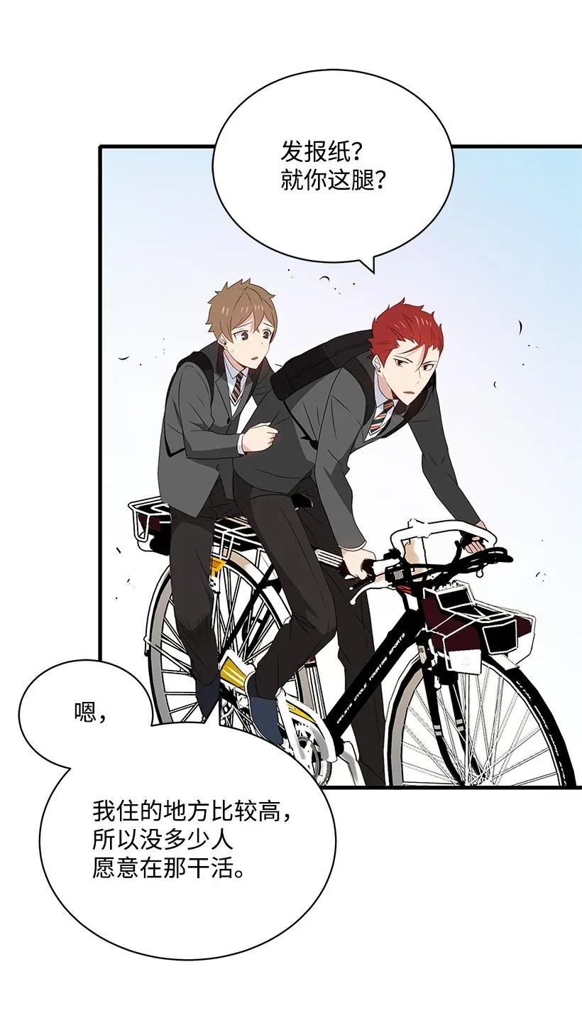 《魔尊现世降临记》08 第八话 第62页