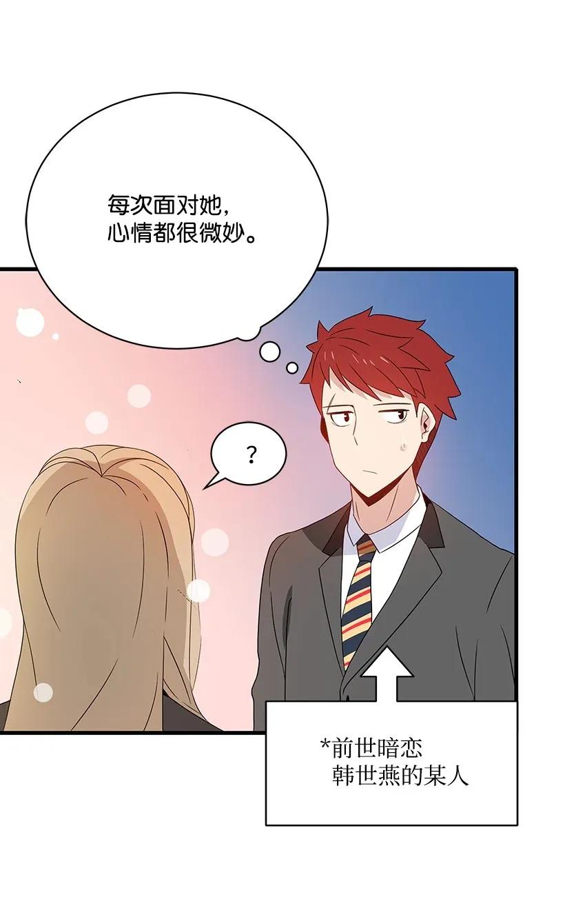 《魔尊现世降临记》08 第八话 第31页