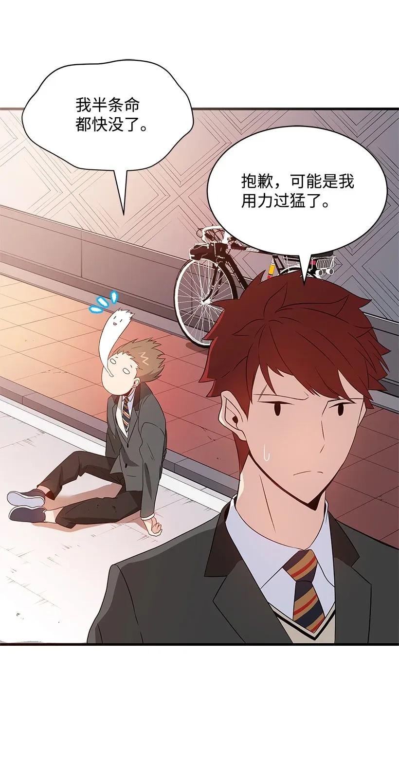 《魔尊现世降临记》08 第八话 第79页