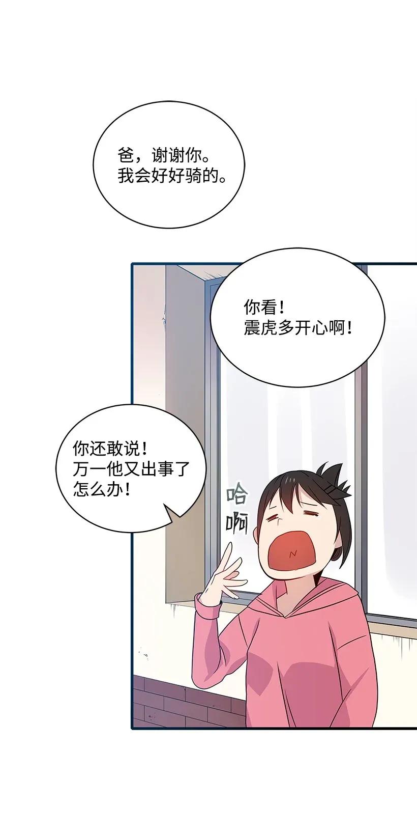 《魔尊现世降临记》08 第八话 第7页