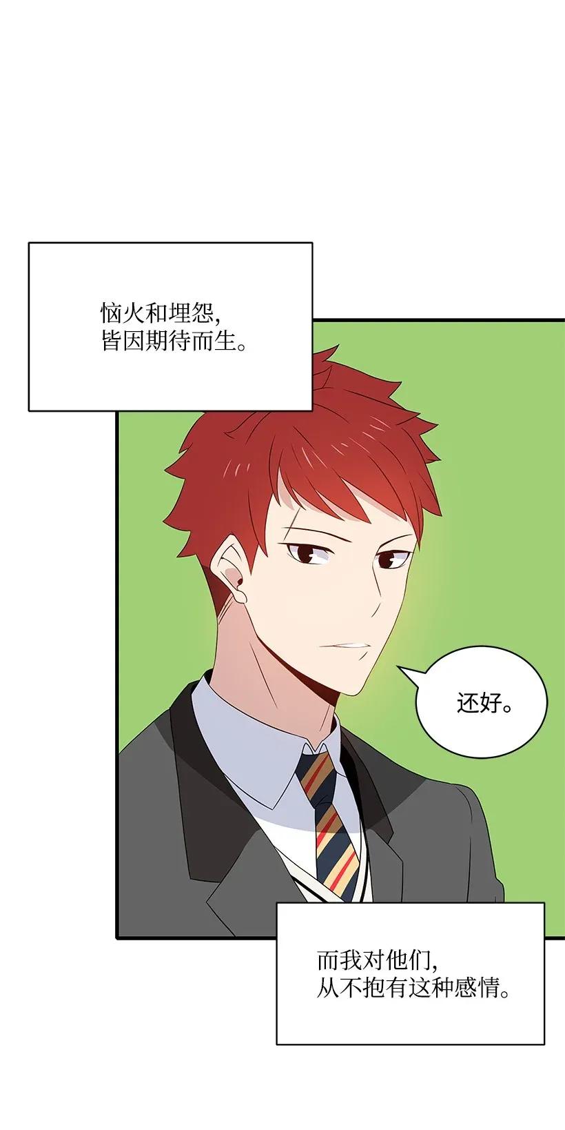 《魔尊现世降临记》08 第八话 第22页