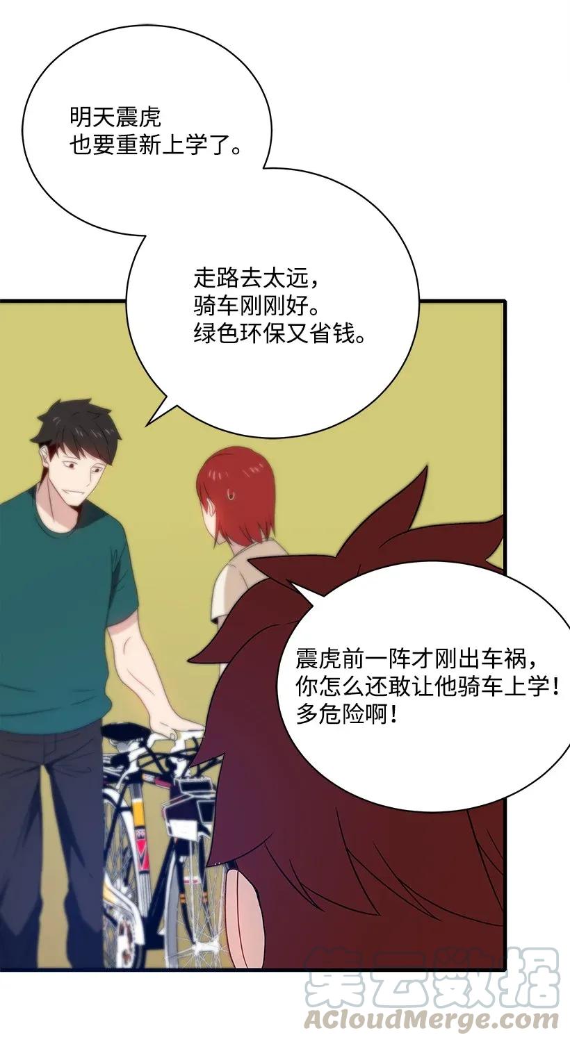 《魔尊现世降临记》08 第八话 第5页