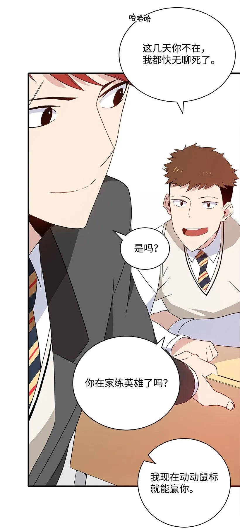 《魔尊现世降临记》08 第八话 第19页