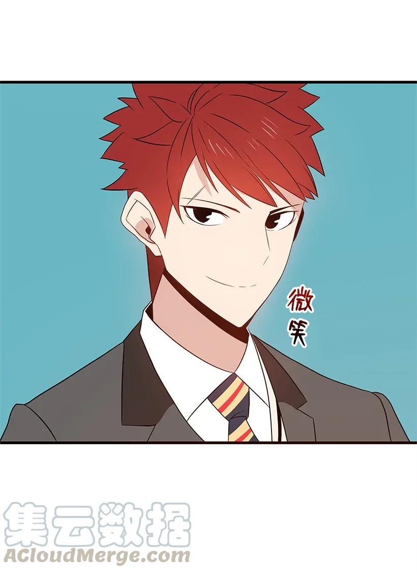 《魔尊现世降临记》08 第八话 第89页