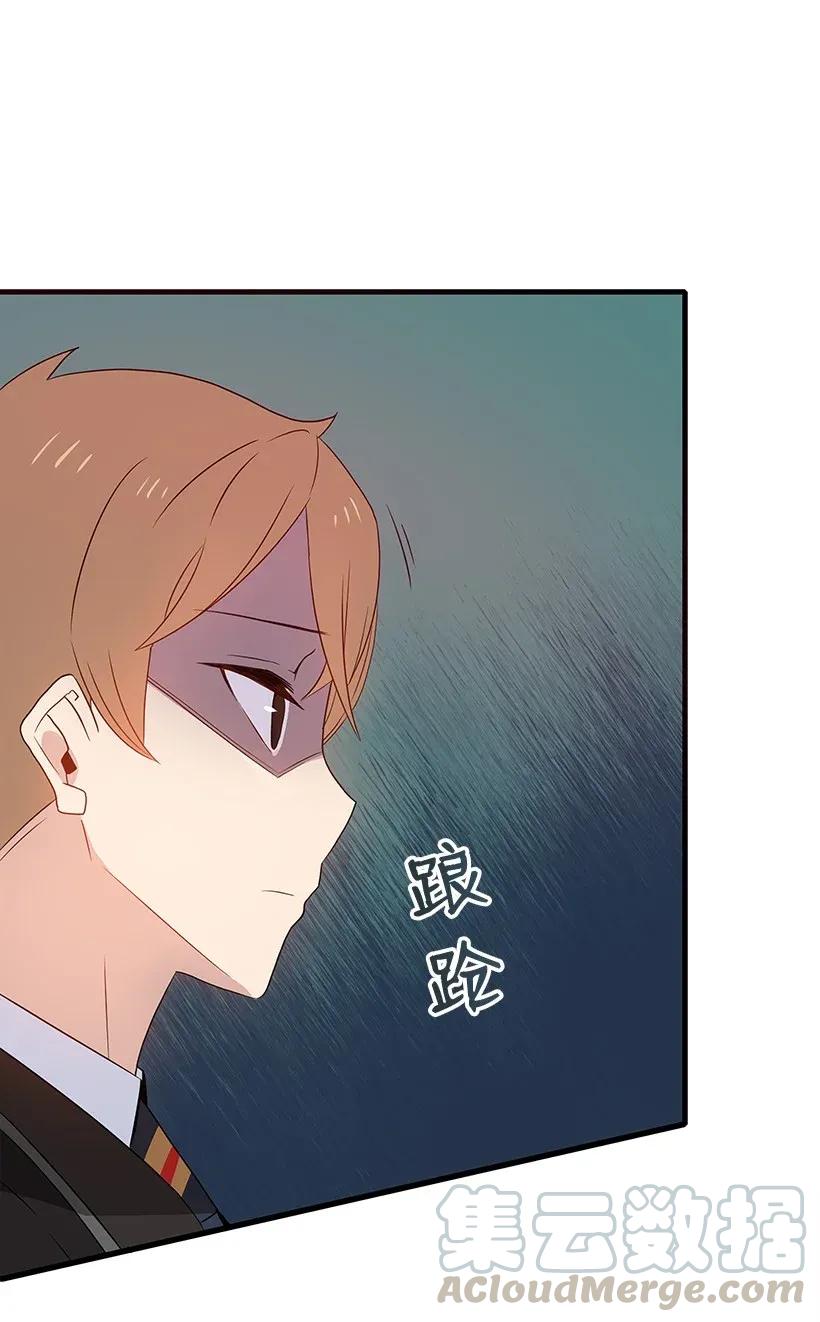《魔尊现世降临记》08 第八话 第45页