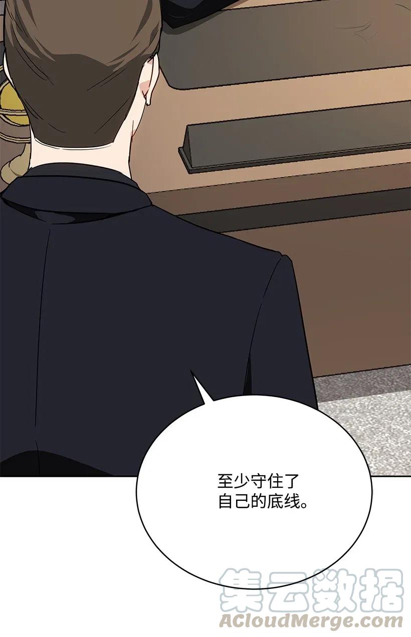 《魔尊现世降临记》89 第八十九话 第34页