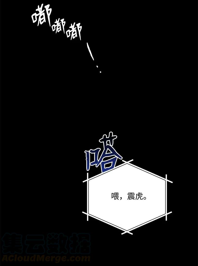 《魔尊现世降临记》89 第八十九话 第28页